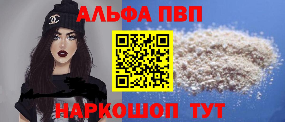 Alfa_PVP мука  Alpha PVP  Вход с VPN  Кунгур  Alfa_PVP VHQ 