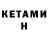 КЕТАМИН ketamine Banana Nastya