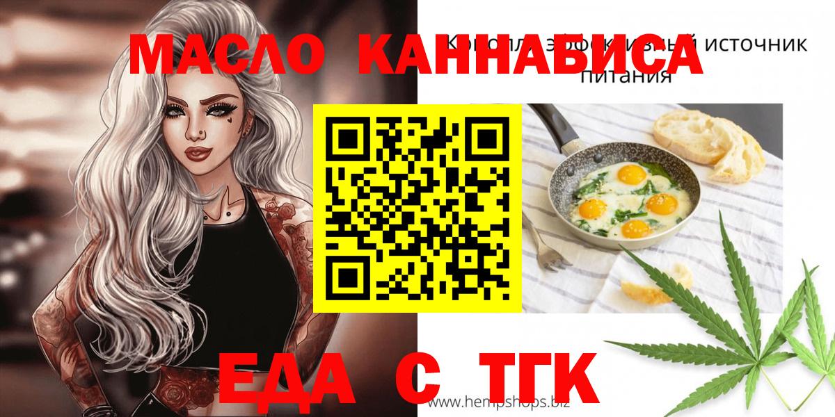 Кунгур  Cannafood марихуана  Вход с VPN 