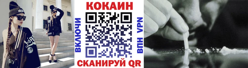 Кокаин FishScale  Кунгур 