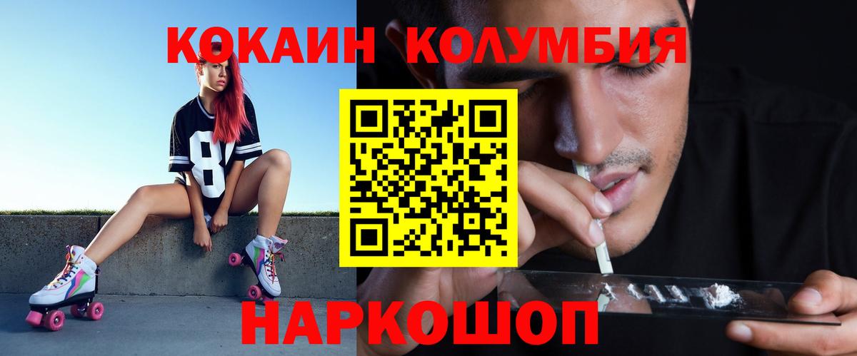 Кокаин 98% Кунгур