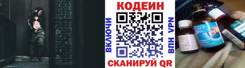 Кодеиновый сироп Lean напиток Lean (лин)  маркетплейс телеграм  Кунгур 