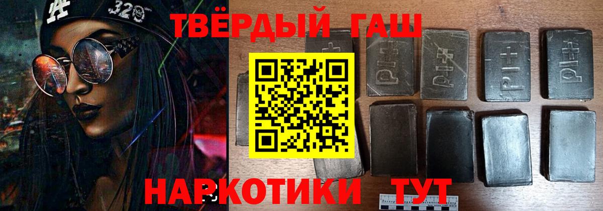 ГАШ  ГАШ ice o lator  Кунгур  Вход с VPN  ГАШИШ 40% ТГК 