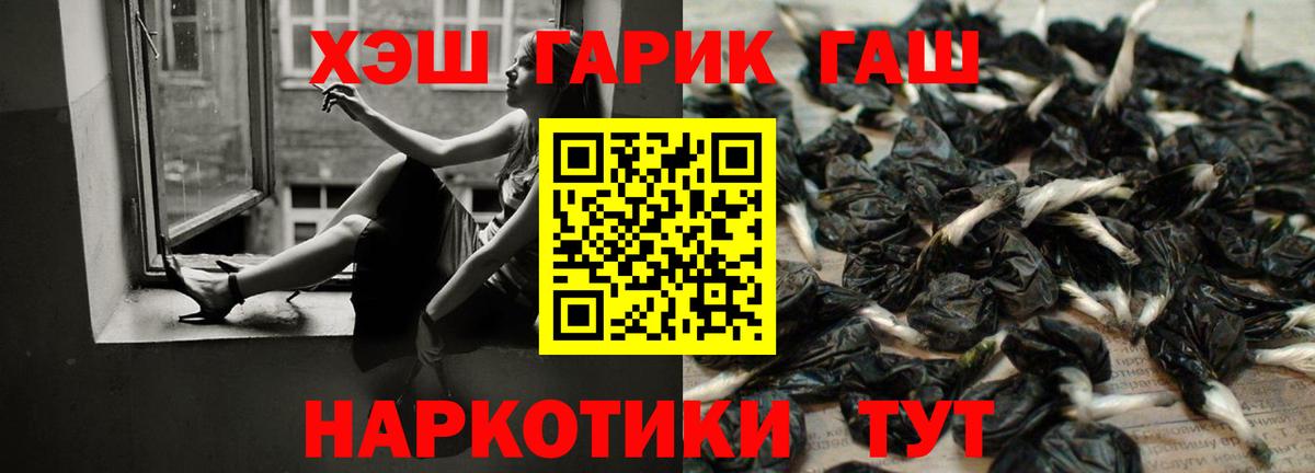 ГАШИШ хэш Кунгур