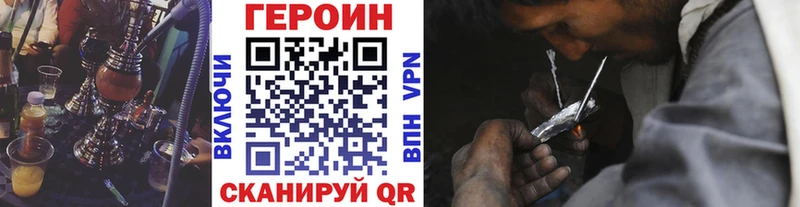 ГЕРОИН Heroin  даркнет наркотические препараты  Кунгур 