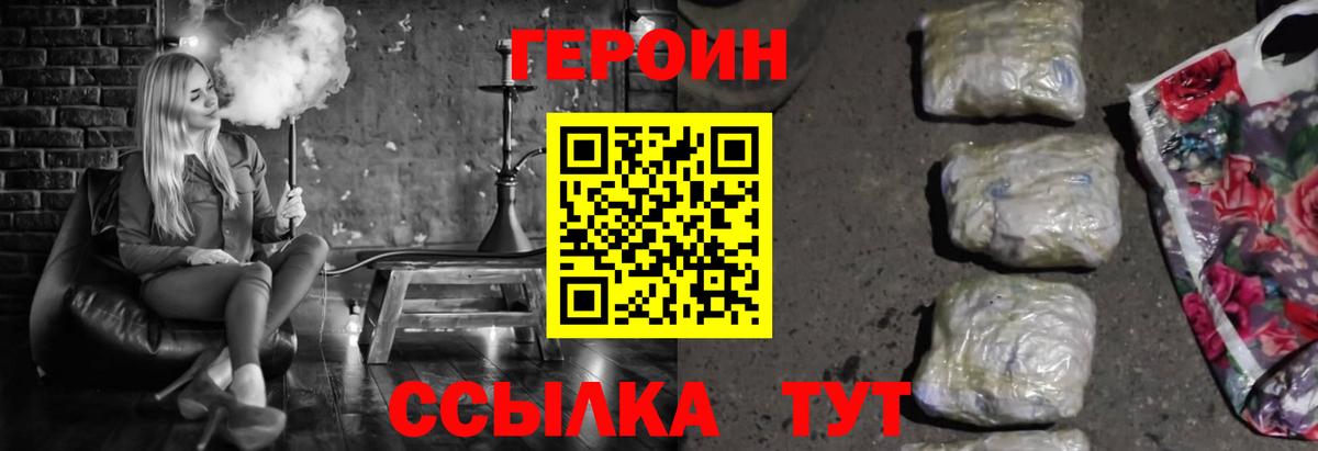 Героин хмурый  Героин  Кунгур  Вход с VPN 