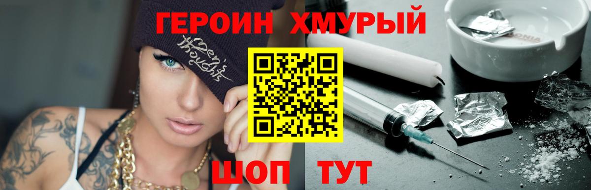 Героин Афган Кунгур