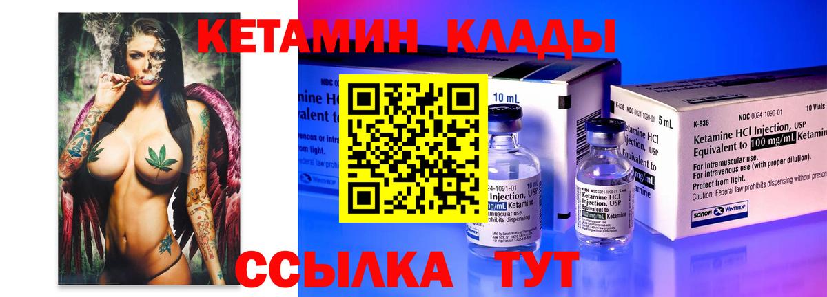 Кунгур  Кетамин VHQ  Вход с VPN 