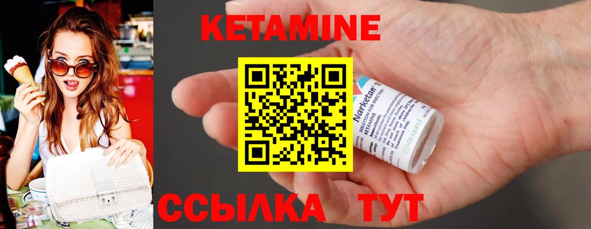 Кетамин VHQ Кунгур