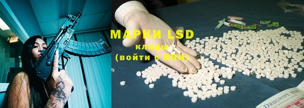 марки lsd Белоозёрский