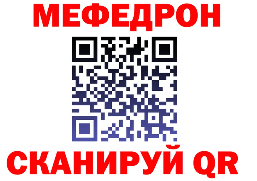 МЕФ 4 MMC ссылки даркнет MEGA Кунгур
