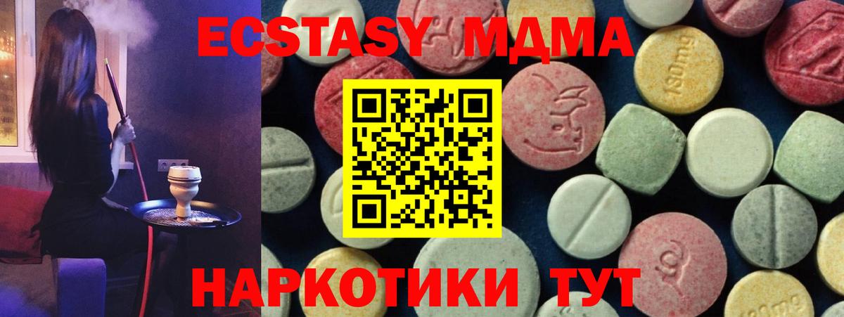 МДМА молли Кунгур