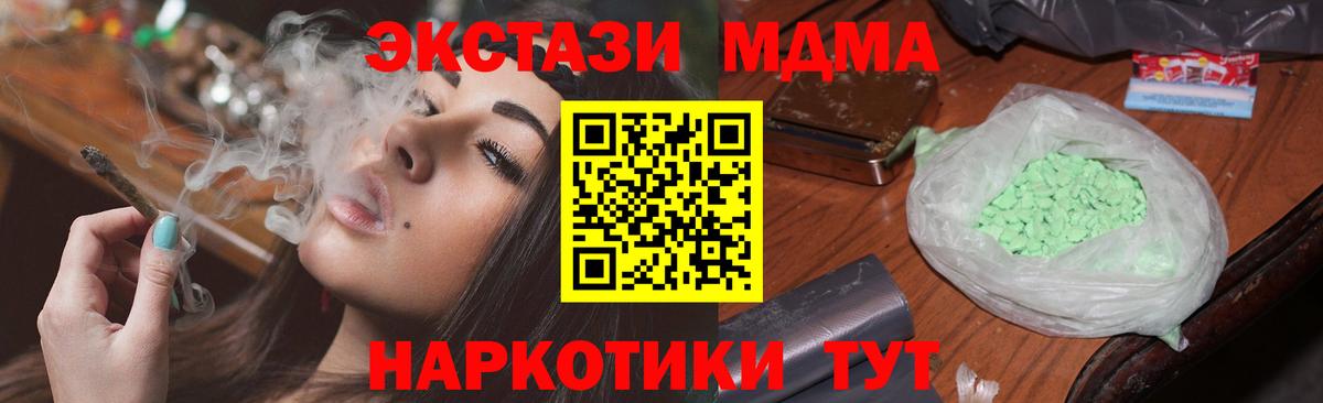 MDMA молли  Вход с VPN  МДМА молли  МДМА  Кунгур 