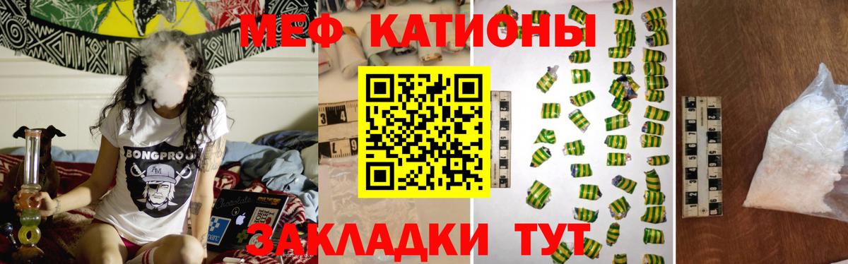 Меф мука Кунгур