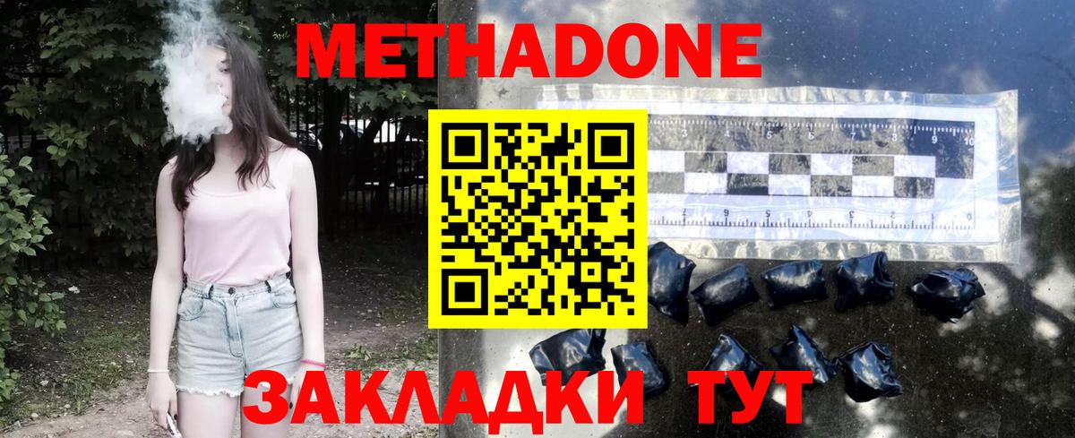 МЕТАДОН VHQ  shop официальный сайт  Кунгур  Вход с VPN 
