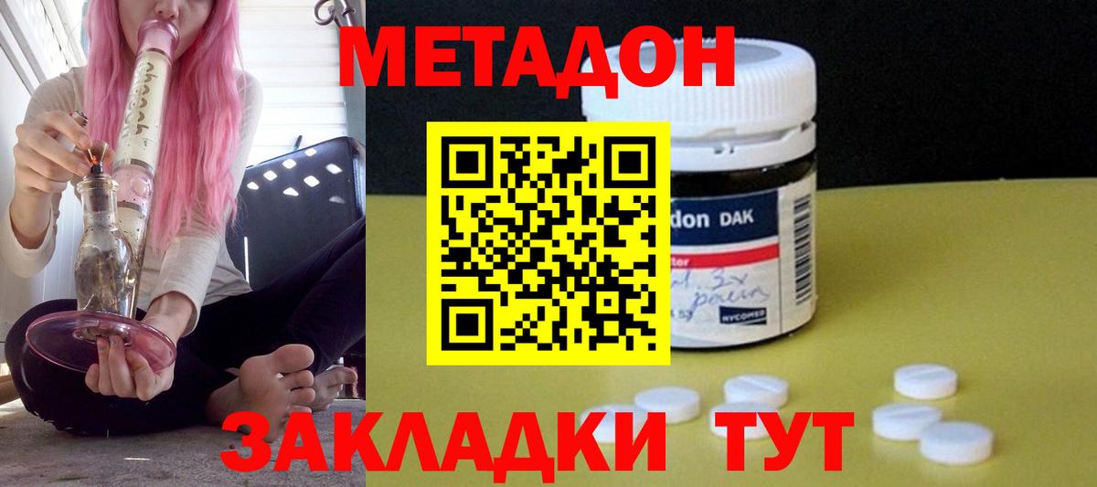 Меф МЯУ МЯУ кристаллы  Лсд 25  Кунгур  Вход с VPN  Гашиш  COCAIN  МЕТАДОН  Канабис 