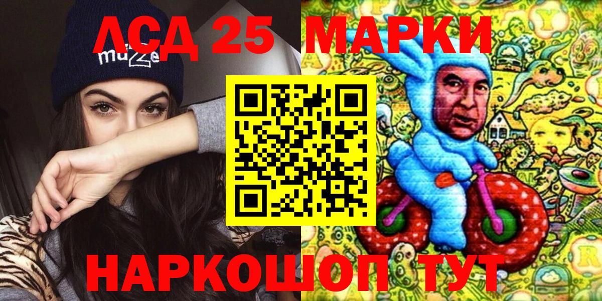 Кунгур  Наркотические марки 1,5мг  Вход с VPN 