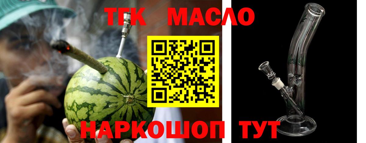 ТГК Wax Кунгур